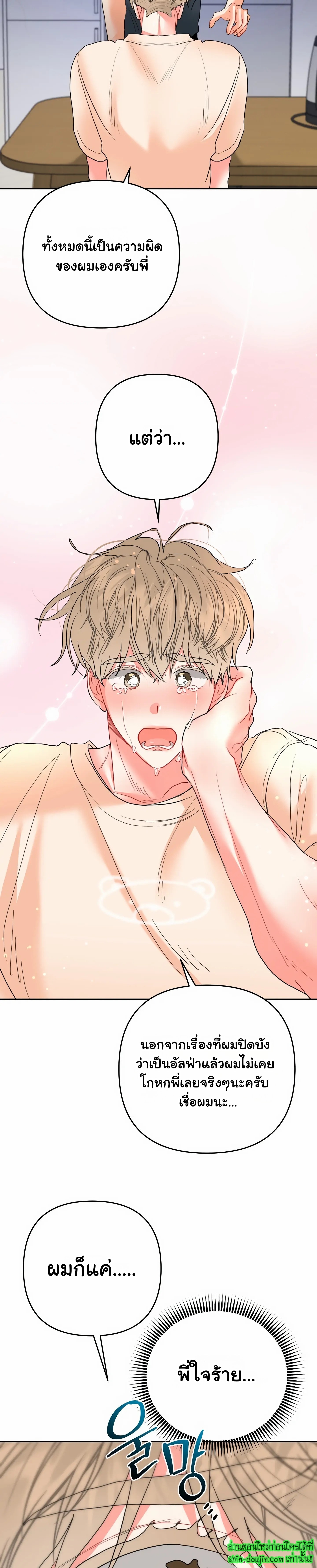 My Brother is an Omega EP 14